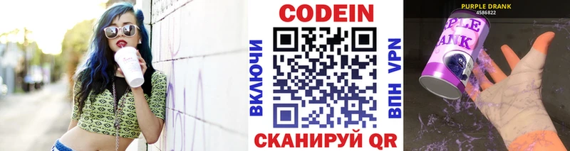 Кодеиновый сироп Lean напиток Lean (лин)  Куртамыш 