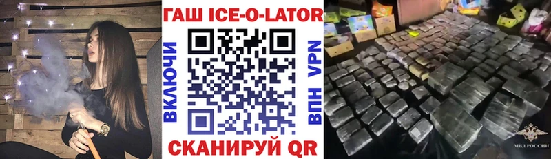 Гашиш Изолятор Куртамыш