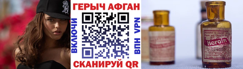 ГЕРОИН VHQ  дарнет шоп  Куртамыш 