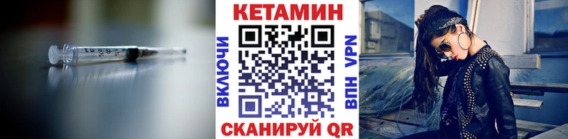 Кетамин VHQ  Куртамыш 