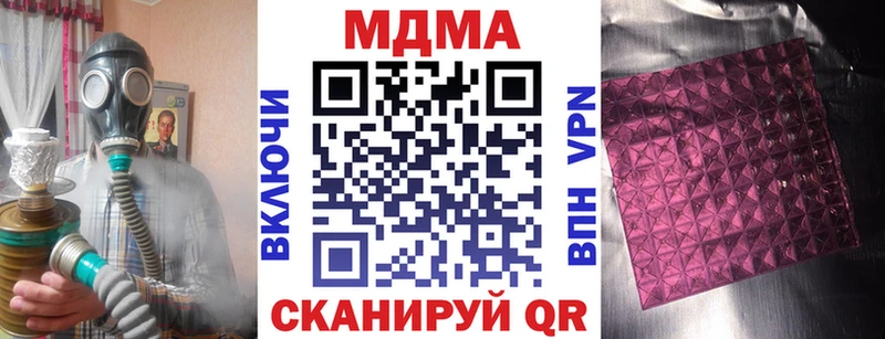 МДМА кристаллы  купить  цена  Куртамыш 