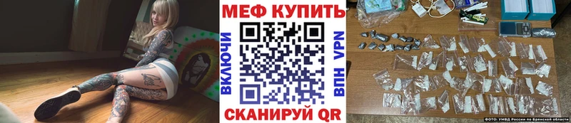где можно купить Куртамыш МЕФ VHQ