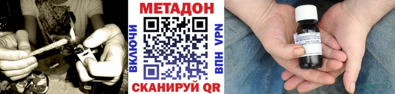 МЕТАДОН methadone Куртамыш