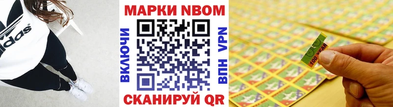 Марки 25I-NBOMe 1,8мг  Куртамыш 